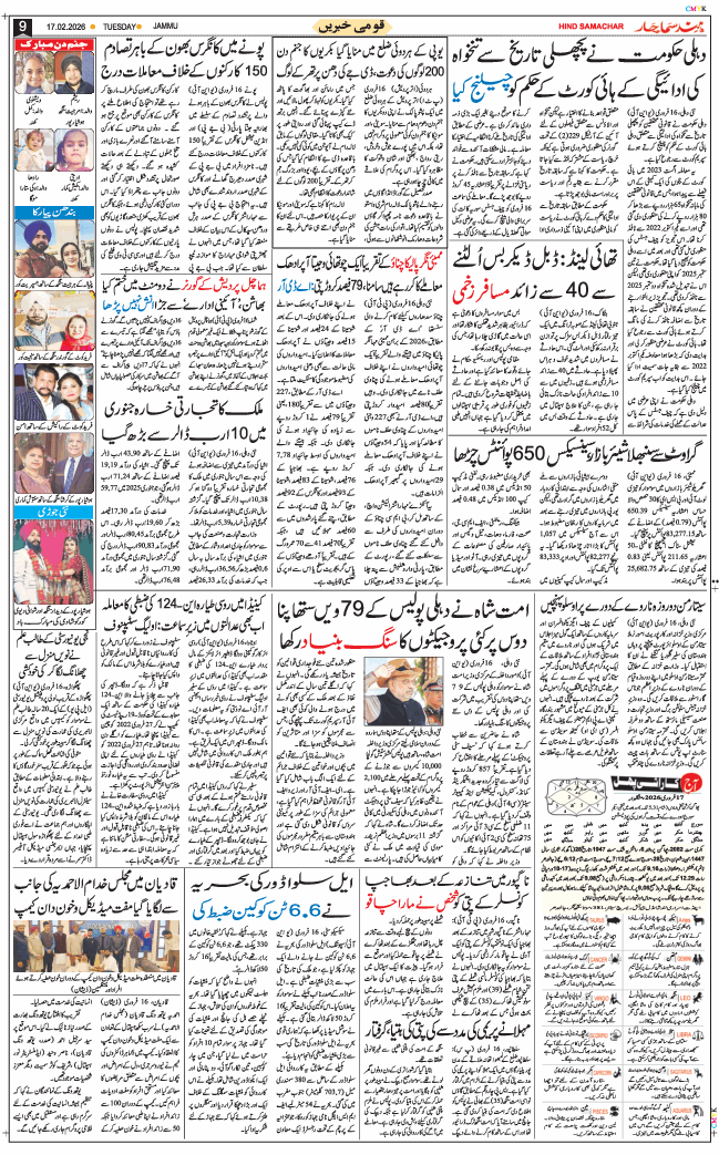 Jammu 2026-02-17