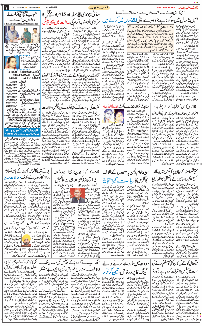 Main Edition 2026-02-17