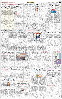 Jammu 2026-02-17