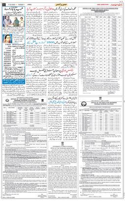 Jammu 2026-02-17