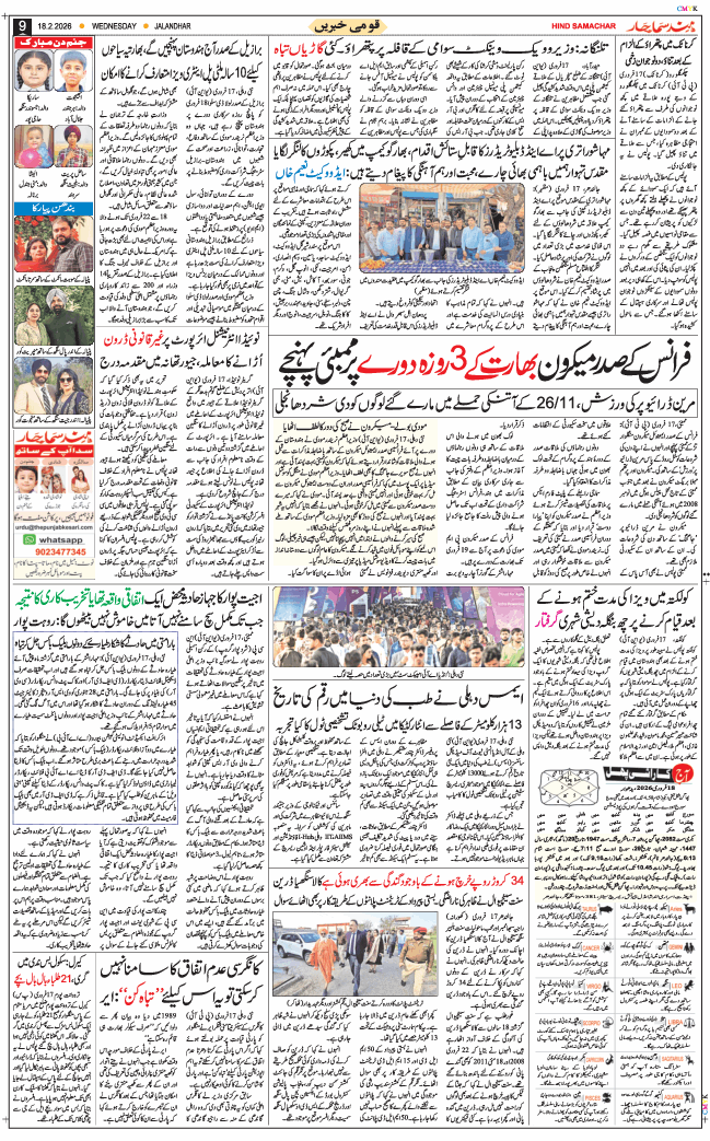 Main Edition 2026-02-18