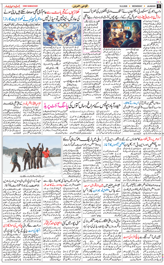 Main Edition 2026-02-18