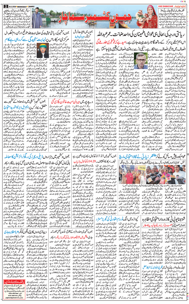 Jammu 2026-02-18