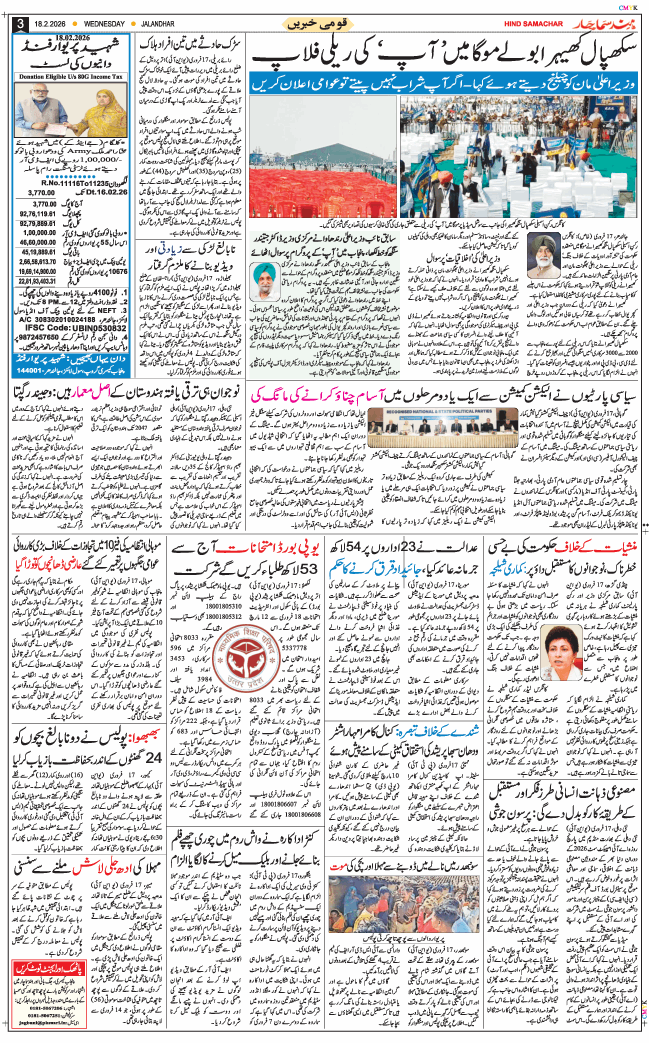 Main Edition 2026-02-18