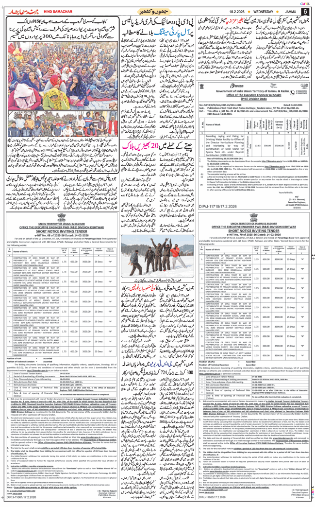 Jammu 2026-02-18