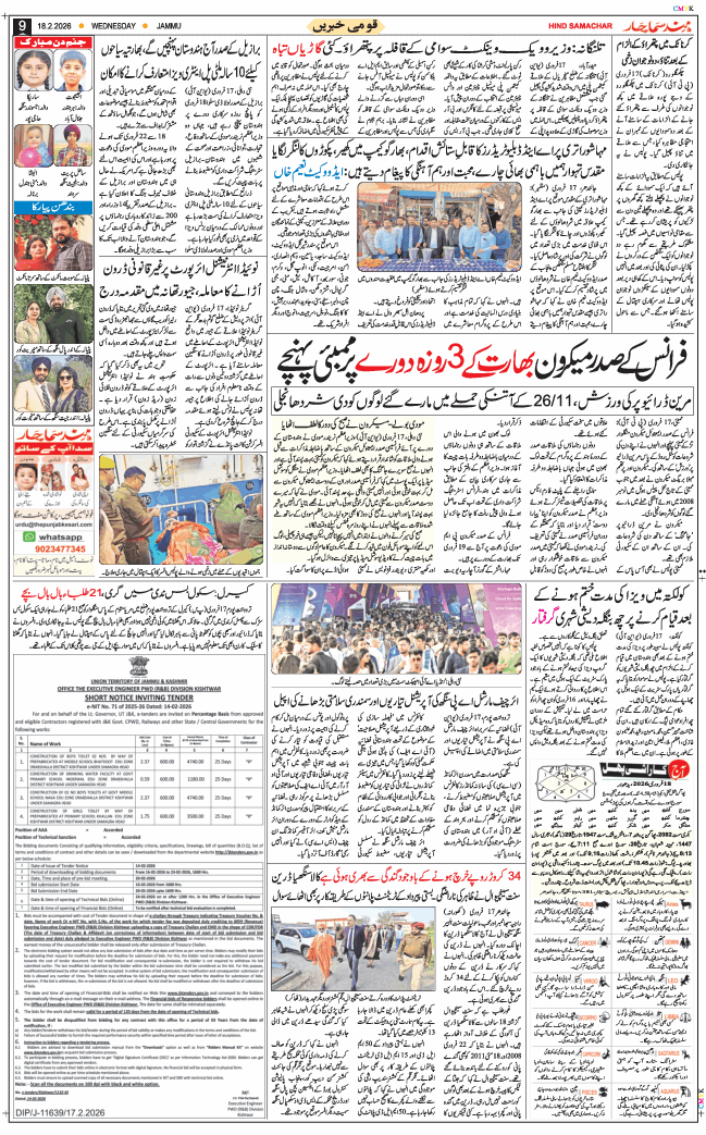 Jammu 2026-02-18