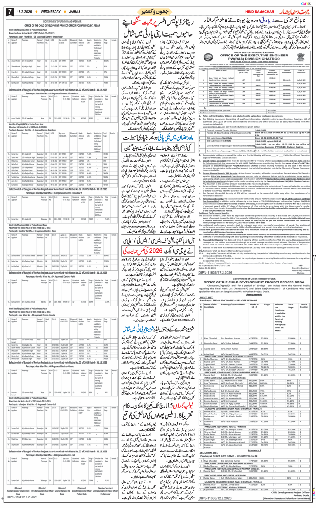 Jammu 2026-02-18