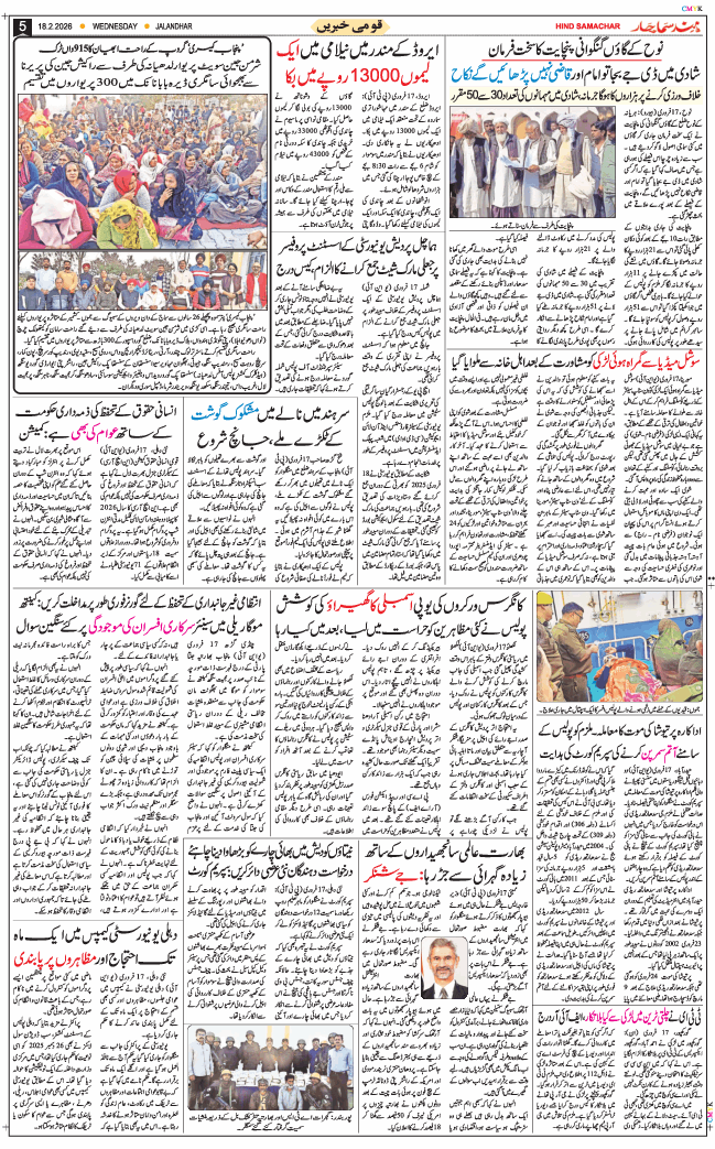 Main Edition 2026-02-18