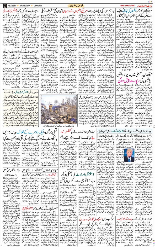 Main Edition 2026-02-18