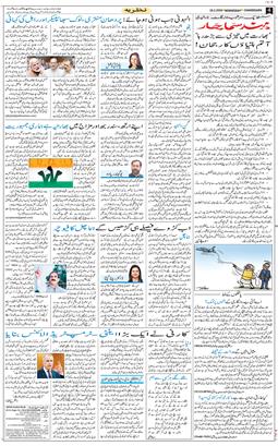 Chandigarh 2026-02-18