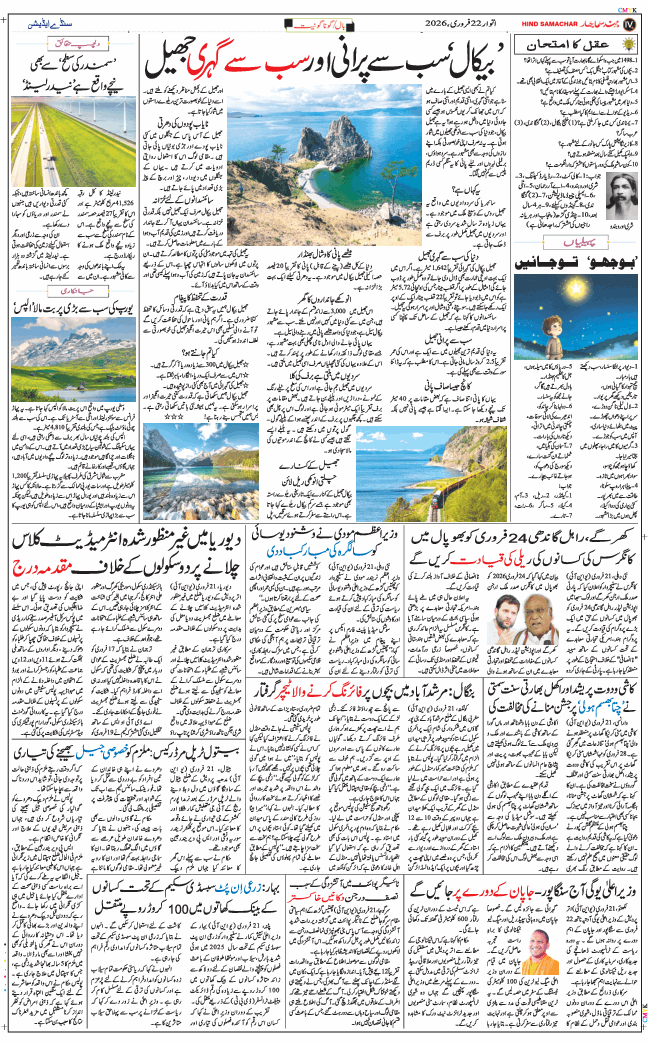 Main Edition 2026-02-22