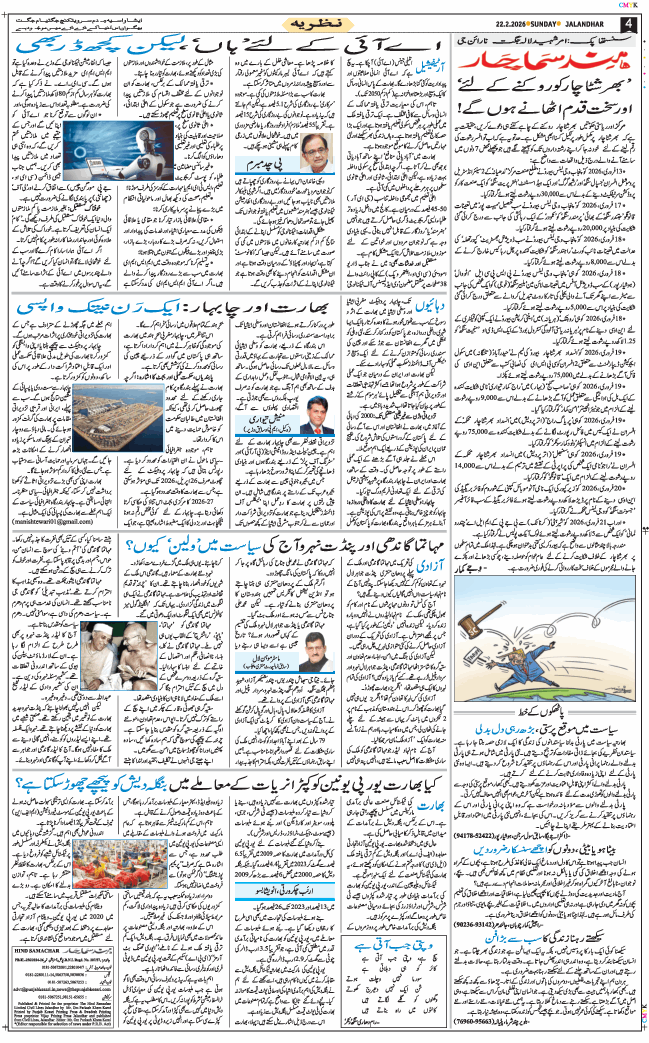 Main Edition 2026-02-22