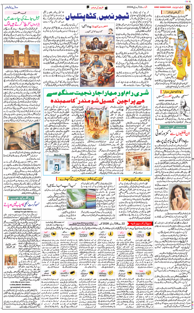 Main Edition 2026-02-22