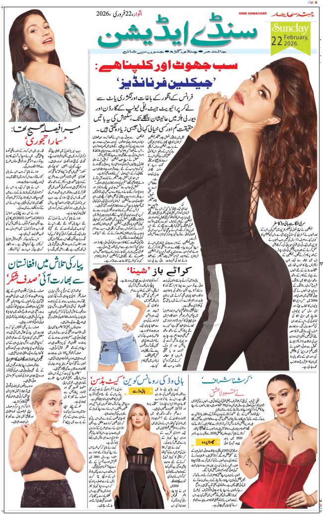 Chandigarh 2026-02-22