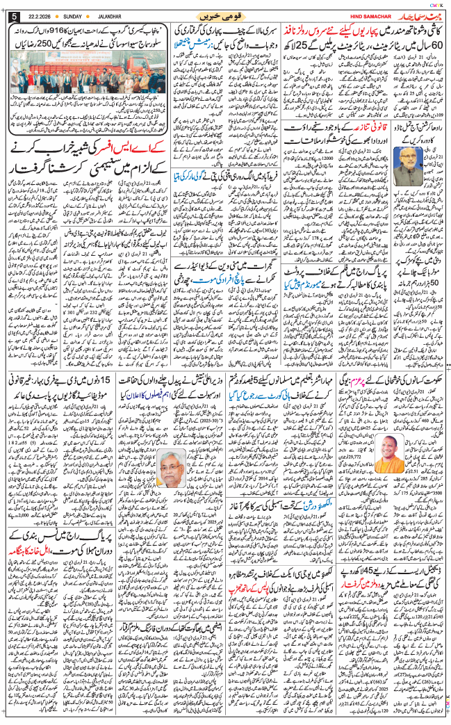 Main Edition 2026-02-22