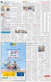 Chandigarh 2026-02-22