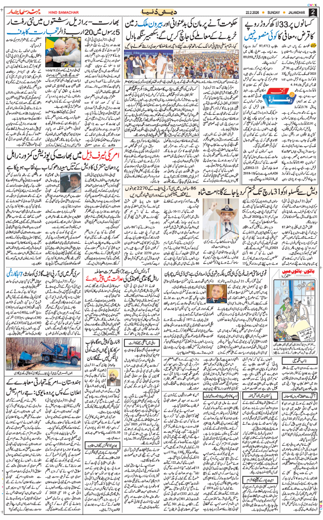 Main Edition 2026-02-22