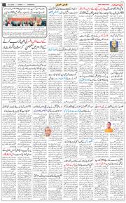 Chandigarh 2026-02-22