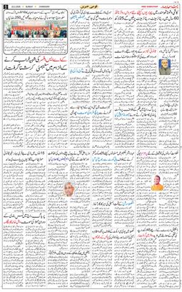 Chandigarh 2026-02-22