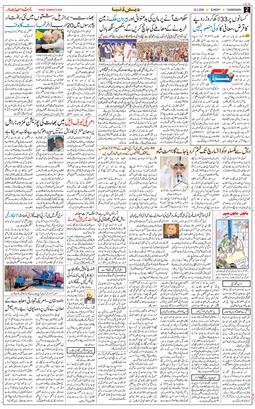 Chandigarh 2026-02-22