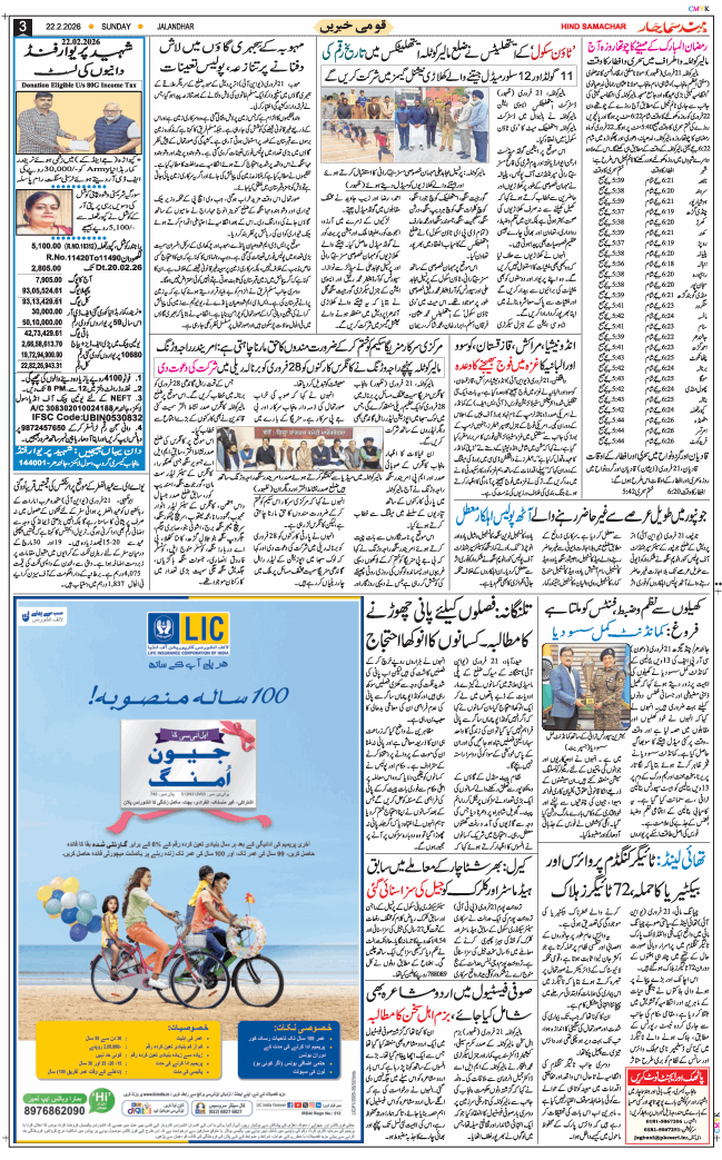 Main Edition 2026-02-22