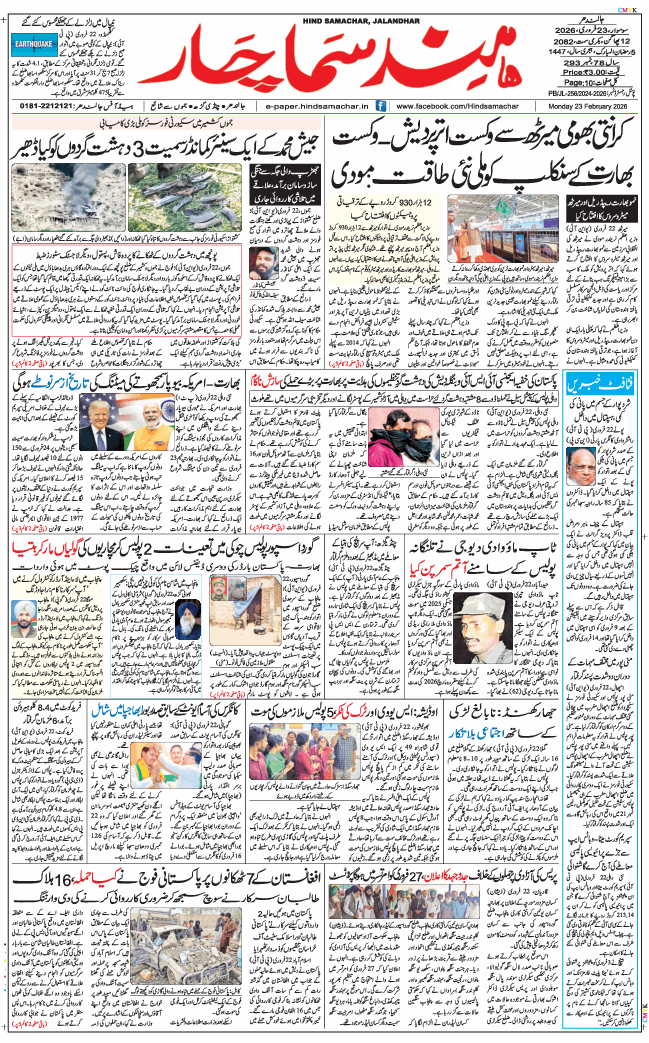 Main Edition 2026-02-23