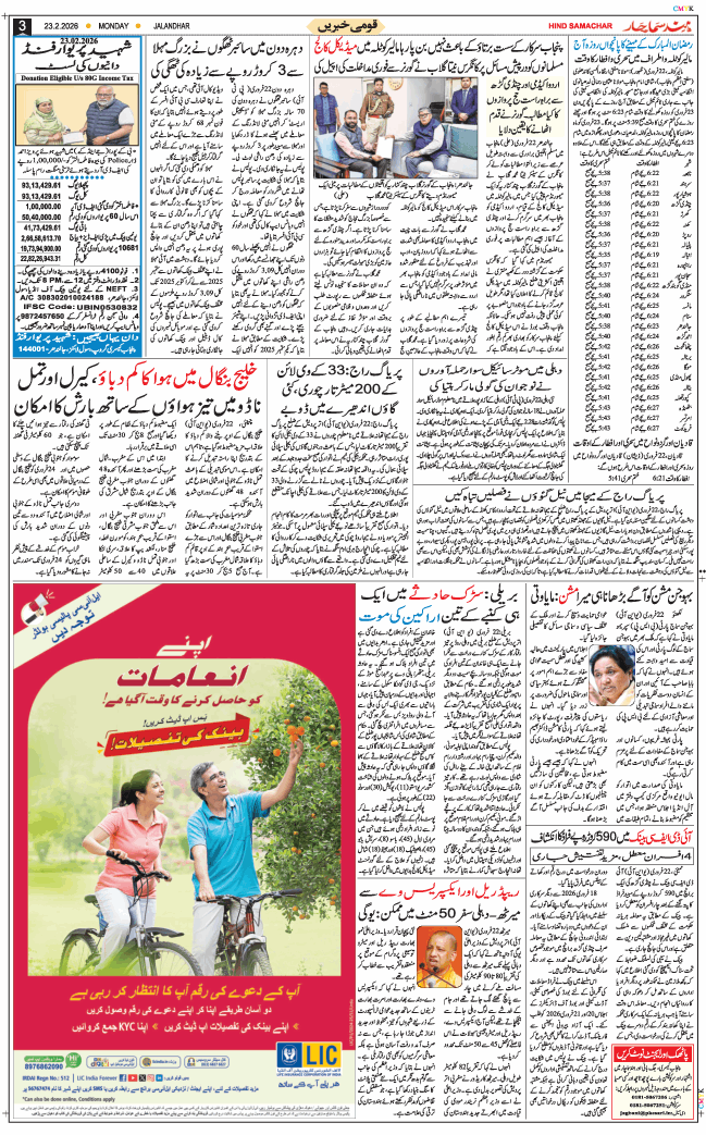 Main Edition 2026-02-23