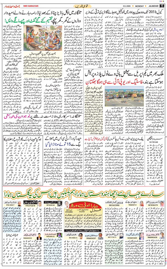 Main Edition 2026-02-23