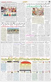 Jammu 2026-02-23
