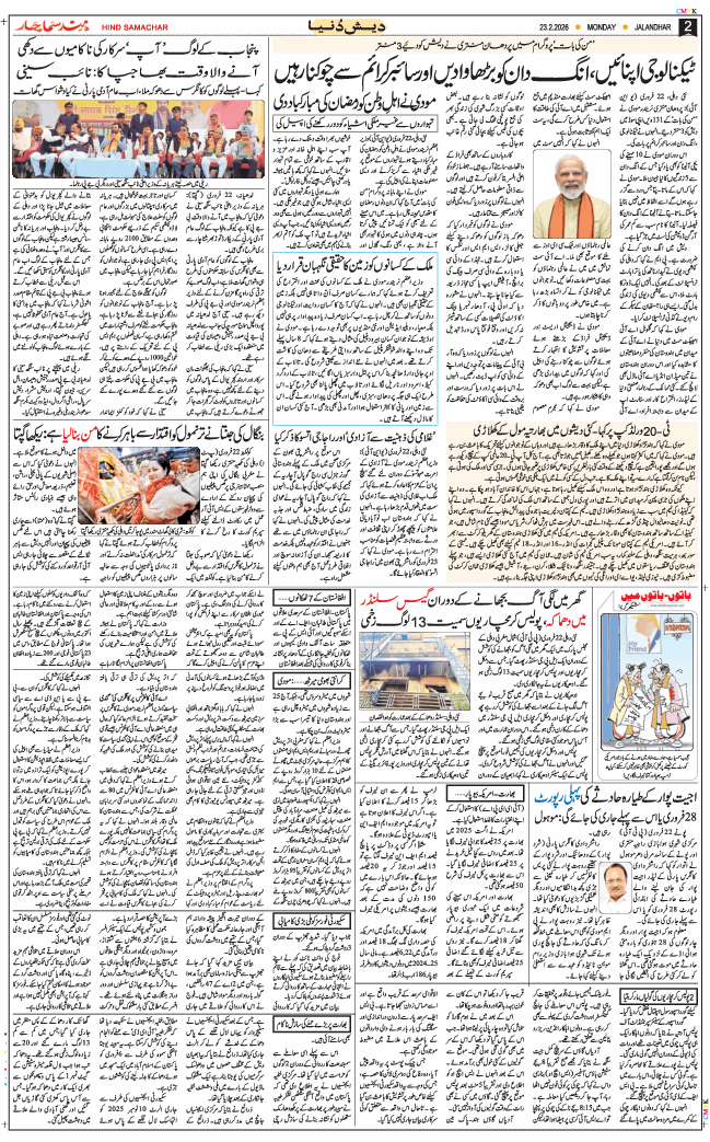 Main Edition 2026-02-23