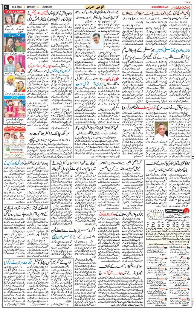 Main Edition 2026-02-23