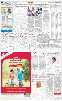 Chandigarh 2026-02-23