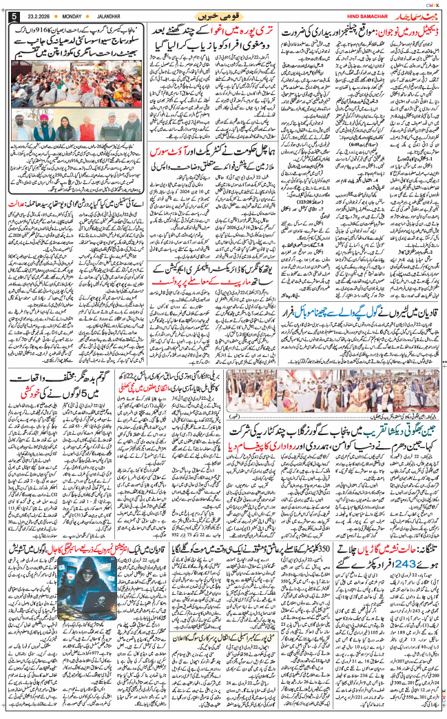 Main Edition 2026-02-23