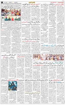 Main Edition 2026-02-23