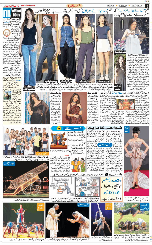 Main Edition 2026-02-24