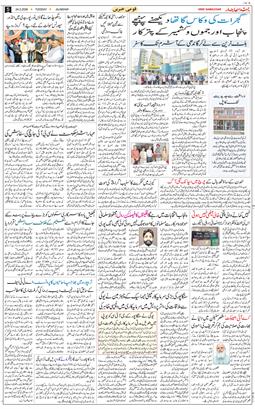 Main Edition 2026-02-24