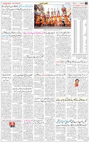 Chandigarh 2026-02-24