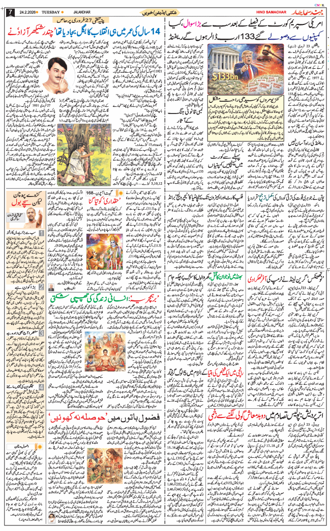 Main Edition 2026-02-24