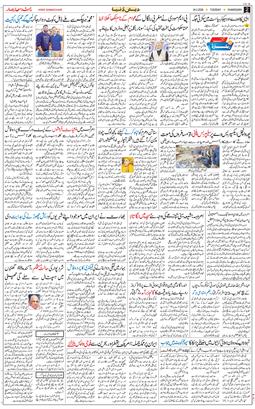 Chandigarh 2026-02-24