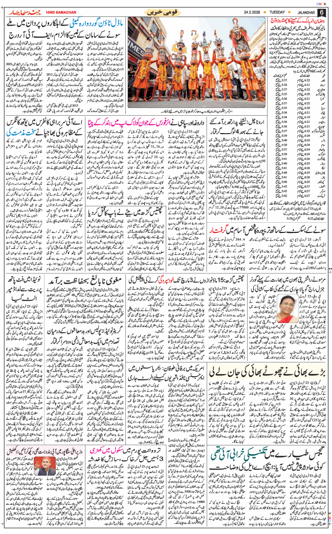 Main Edition 2026-02-24