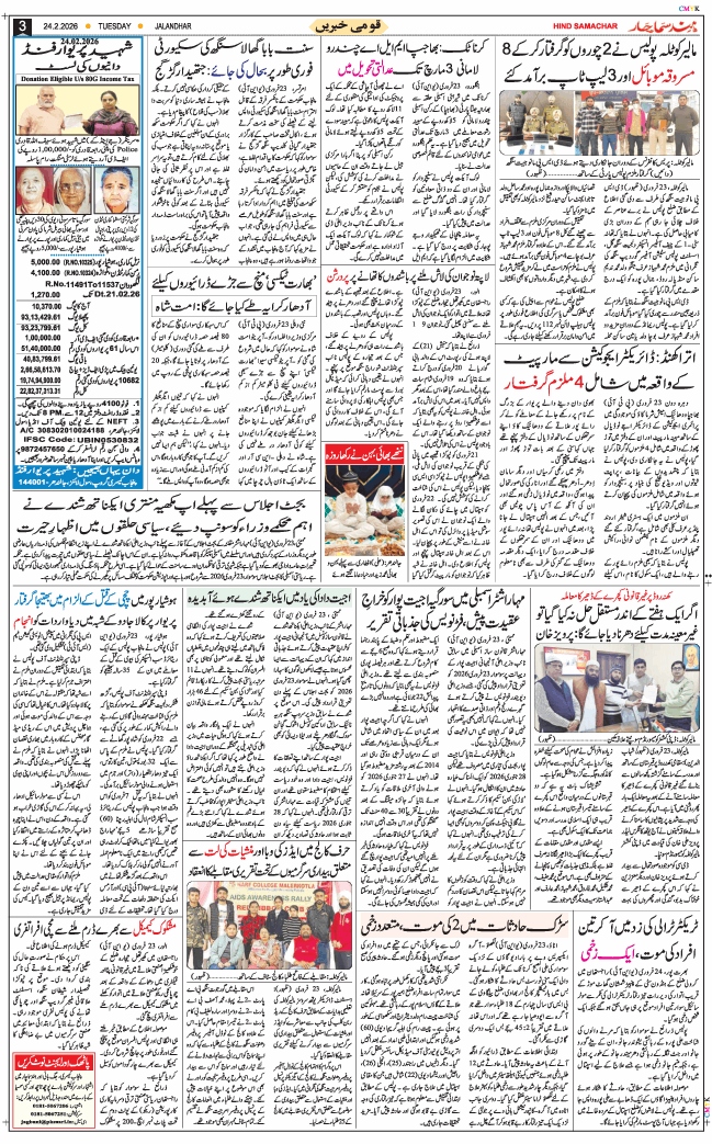 Main Edition 2026-02-24