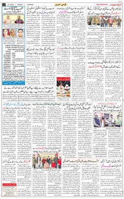 Main Edition 2026-02-24