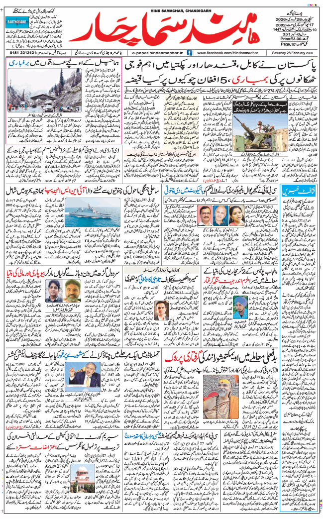 Chandigarh 2026-02-28