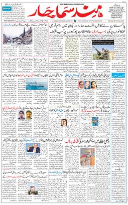 Chandigarh 2026-02-28