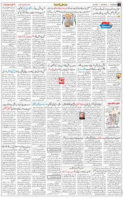 Chandigarh 2026-02-28