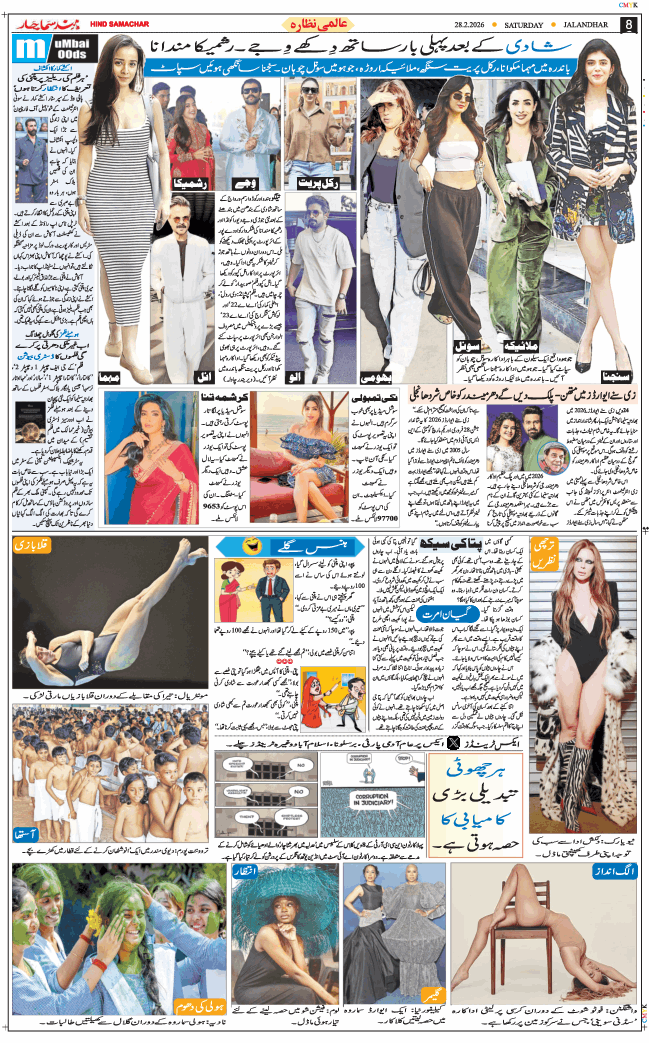 Main Edition 2026-02-28