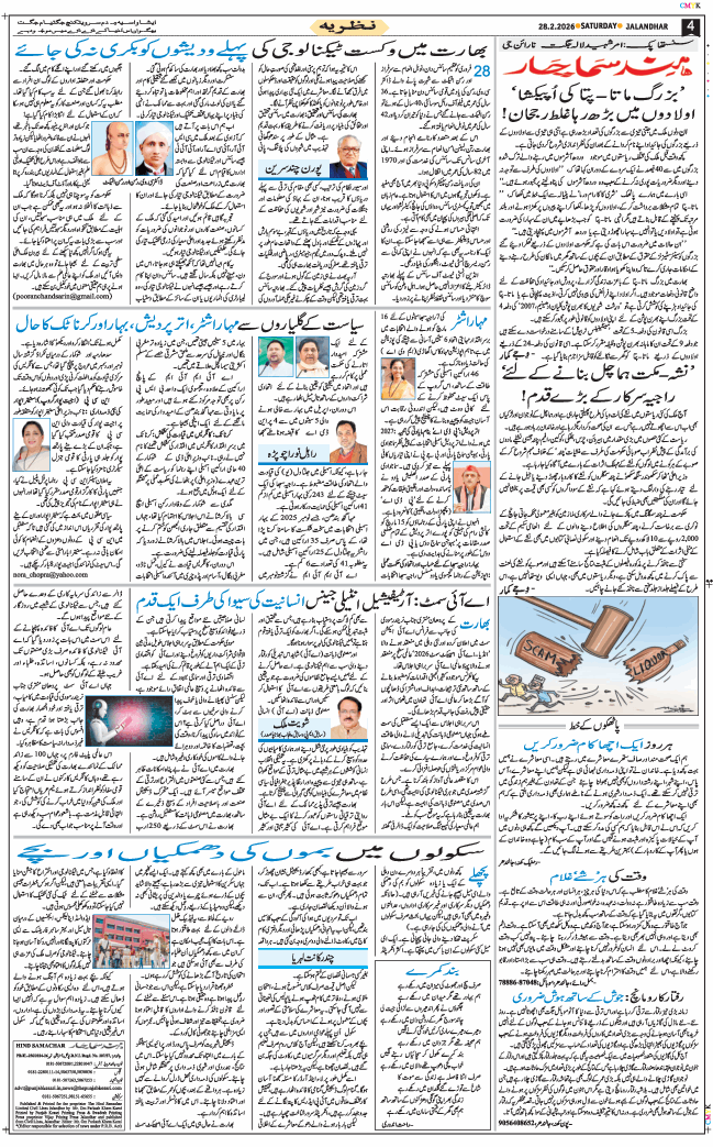 Main Edition 2026-02-28