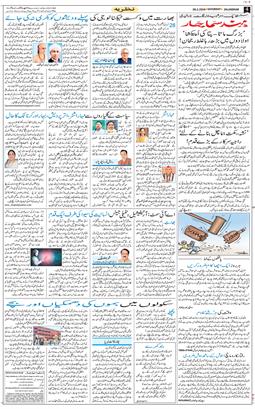 Main Edition 2026-02-28