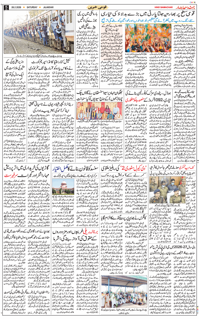 Main Edition 2026-02-28