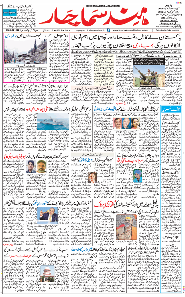 Main Edition 2026-02-28